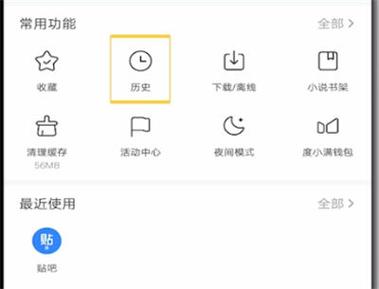 百度阅读纯净模式怎么开启缩略图