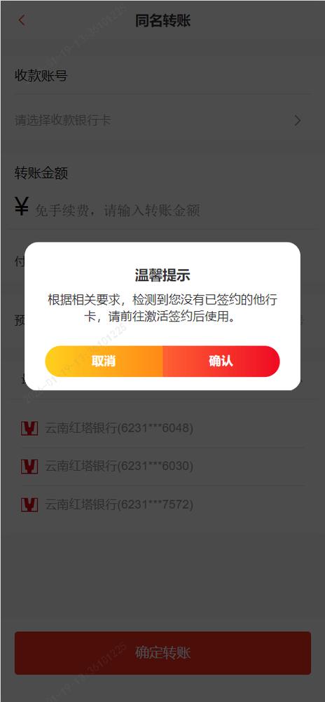 一般升级银行卡要多久游戏截图