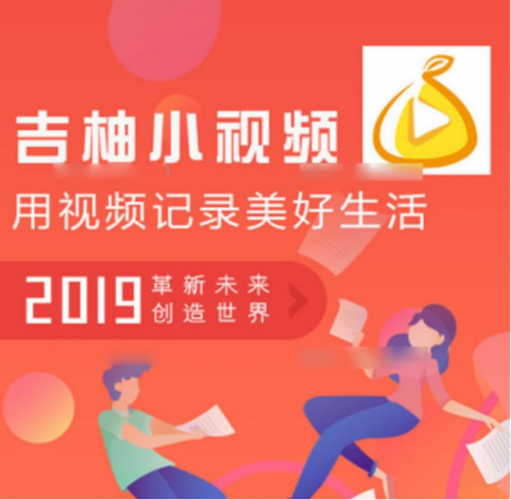 吉柚小视频安装缩略图