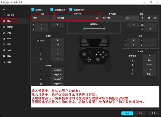 gamepad中文版设置缩略图