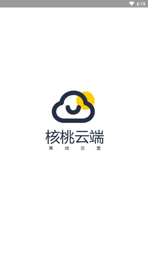 核桃云端官网入口缩略图