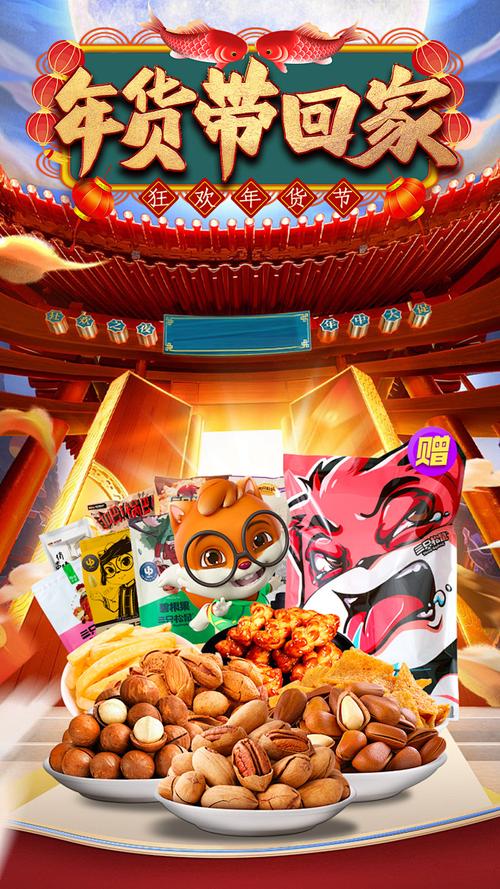 三只松鼠广告缩略图