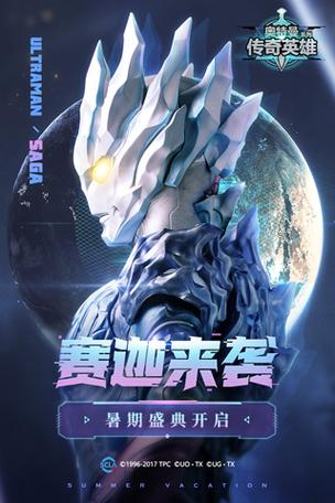 奥特曼英雄传奇内购破解版游戏截图