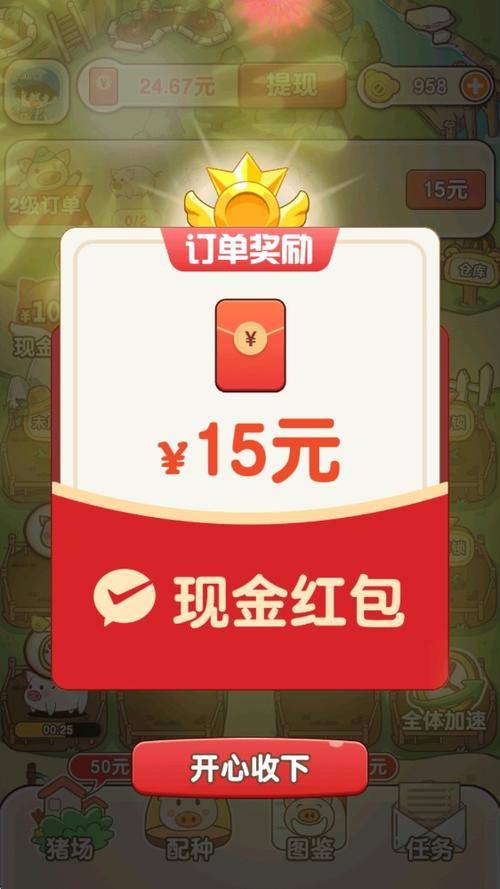 猪猪赚钱游戏红包版缩略图