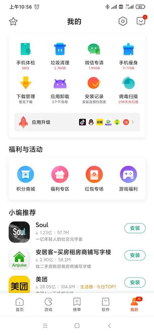 小米应用商店apk安装包缩略图