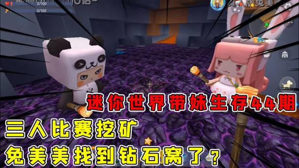 迷你世界挖矿视频半仙游戏截图