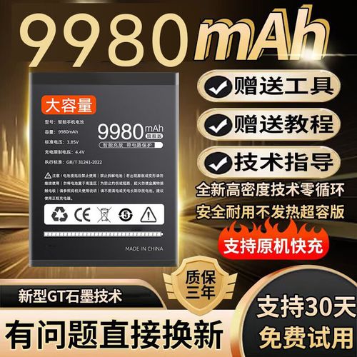 vivox9更换电池多少钱缩略图
