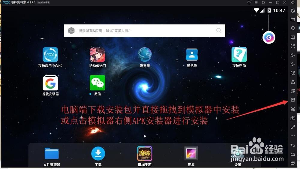 在PC端下载安卓手机模拟器缩略图