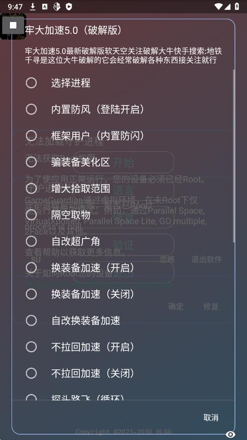 老大加速5.0( 破解版)缩略图