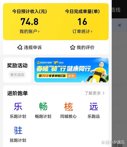 点点乐抢单平台缩略图