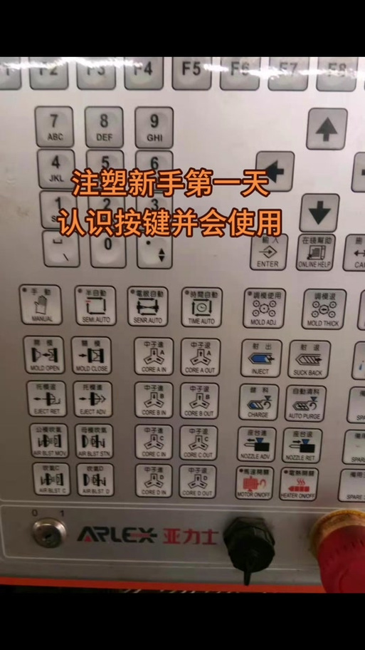 注塑机按键图标大全缩略图