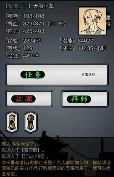 放置江湖0转最强三个门派缩略图