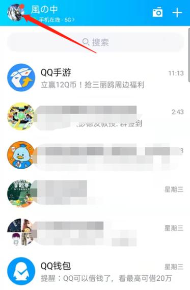 如何在锁屏情况下显示QQ信息缩略图