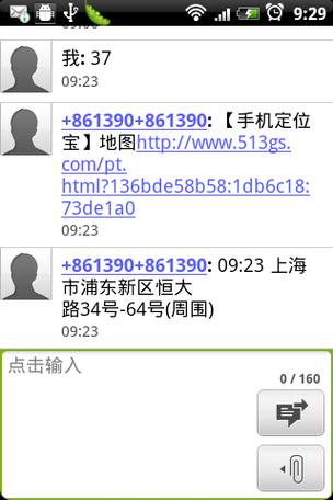 电话手表可以定位具体的位置吗缩略图