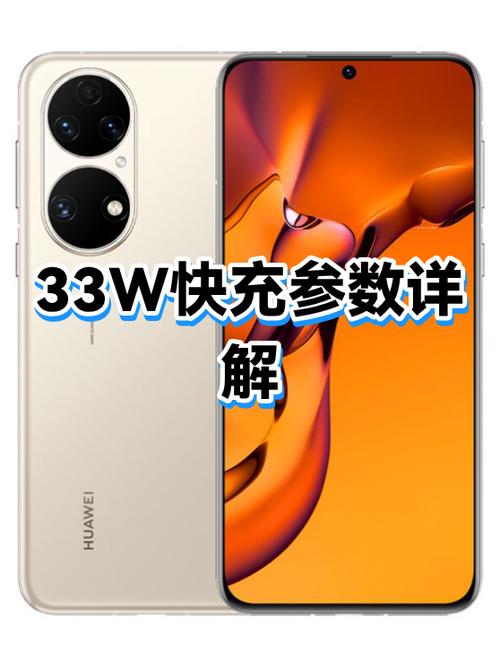 33w快充有多快缩略图