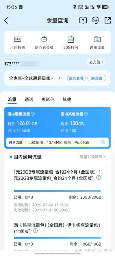 装宽带多少钱一个月缩略图