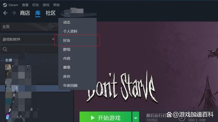Steam好友代码缩略图