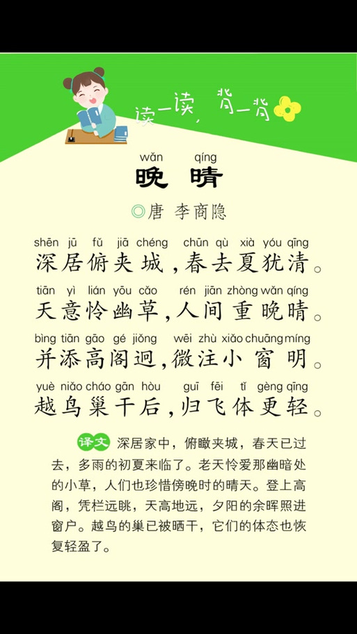 翻译成拼音缩略图