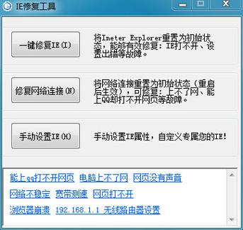 桌面ie图标删除不了游戏截图