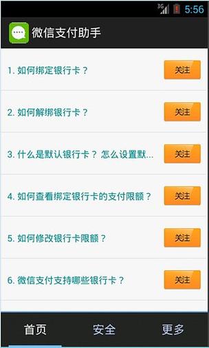 美团支付异常请稍后再试游戏截图
