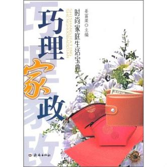 家政师资格的取得缩略图