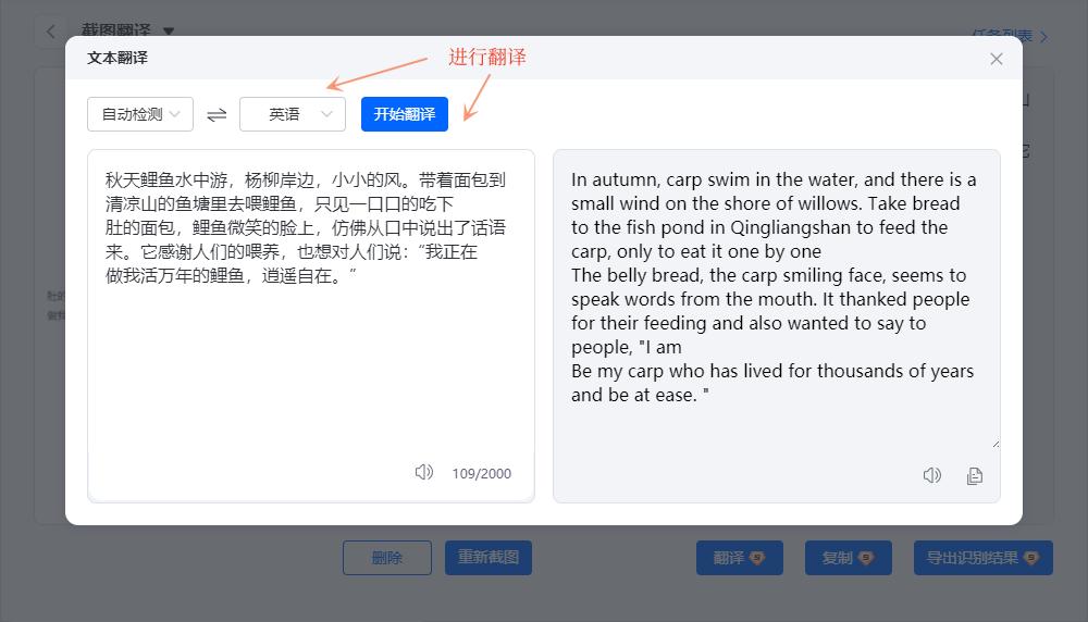 电脑自带翻译缩略图
