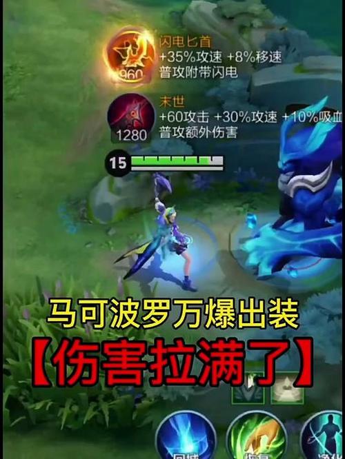 马可波罗打野最强出装缩略图