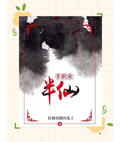 棉花糖txt免费全本小说电子书缩略图