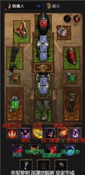 暗黑破坏神3剧情详解游戏截图