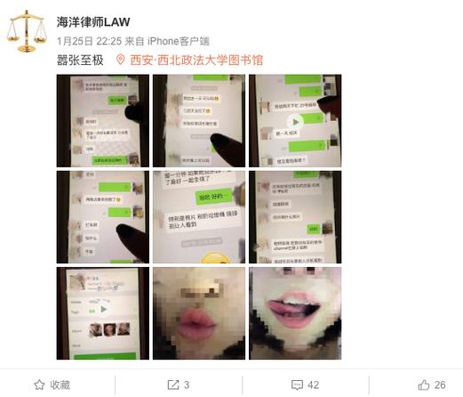 跟男朋友微信聊骚会被网监吗游戏截图