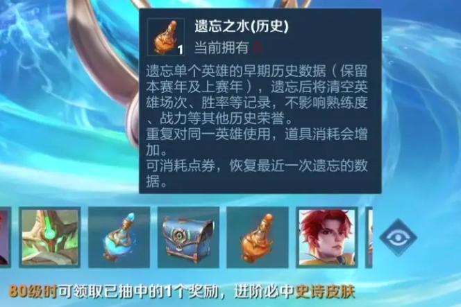 王者荣耀胜率如何清零缩略图