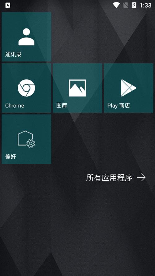 安卓10桌面启动器游戏截图