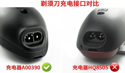 剃须刀充电器缩略图