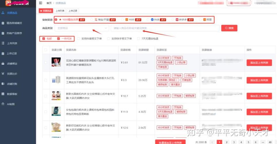 阿里巴巴收货地址缩略图