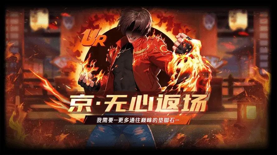 拳皇命运旧版缩略图