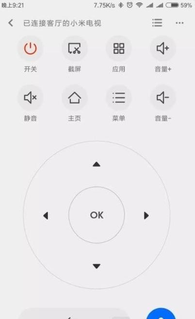 小米电视怎么关闭语音唤醒功能游戏截图