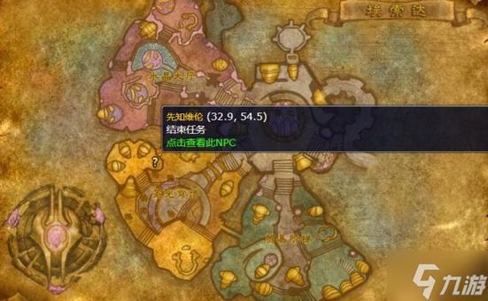 魔兽世界玩火任务怎么做游戏截图
