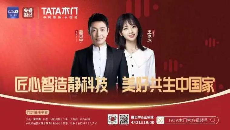 tata国际直播网页版缩略图