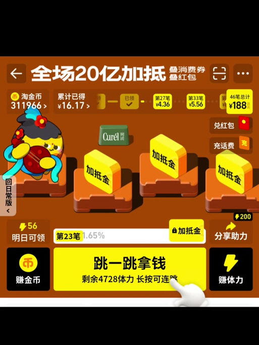 1000个淘金币游戏截图