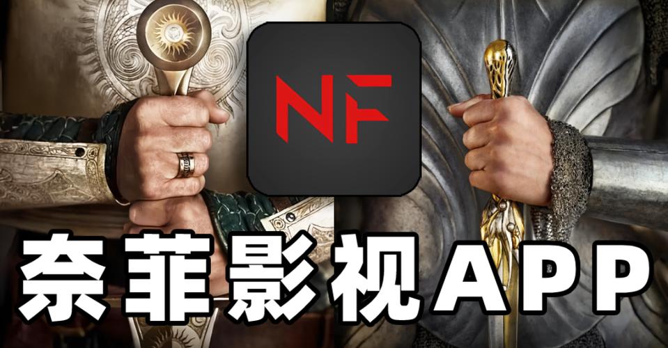 奈菲影视大全电视剧免费观看下载缩略图