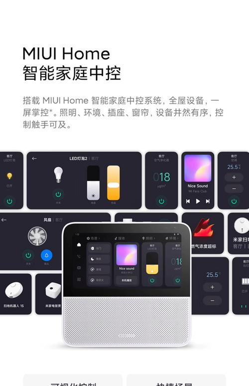 小米音箱音乐过期怎么重新绑定游戏截图