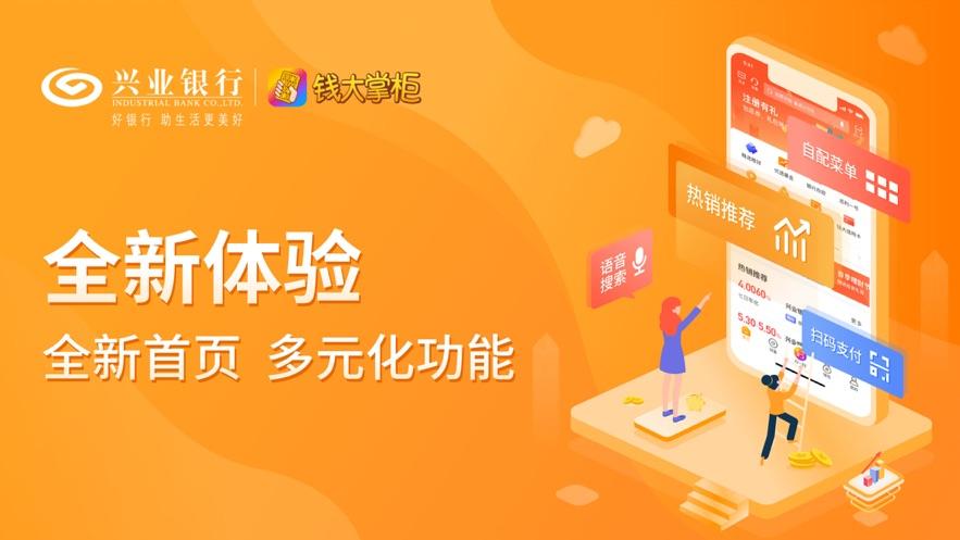 钱大掌柜理财靠谱吗游戏截图