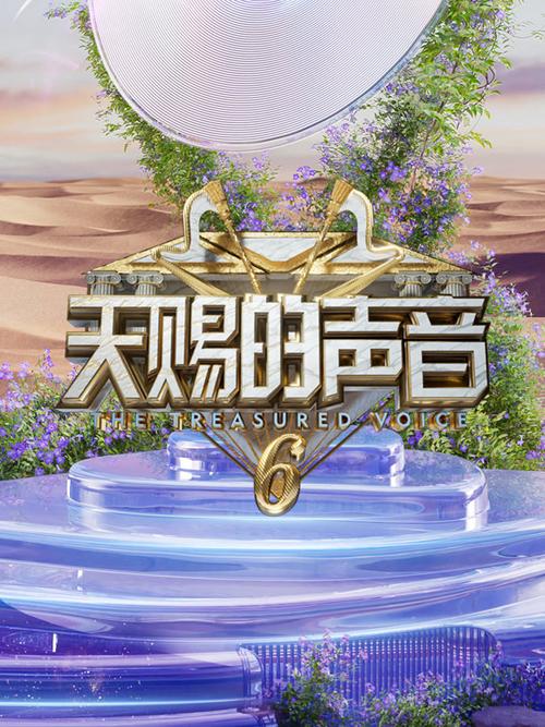 在线高清免费第6季在线播放缩略图