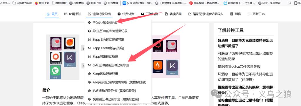 keep可以导入运动数据吗缩略图