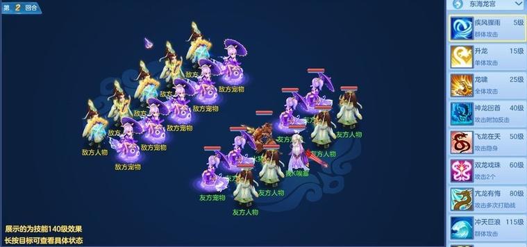 神武4改名幻唐志逍遥外传游戏截图