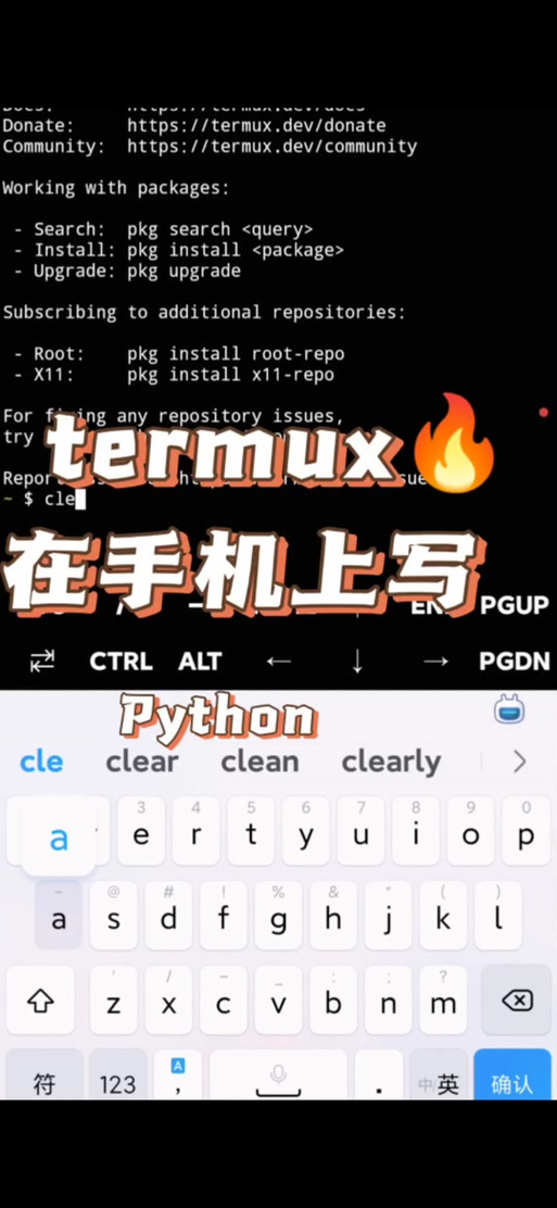 termux汉化版破解版游戏截图