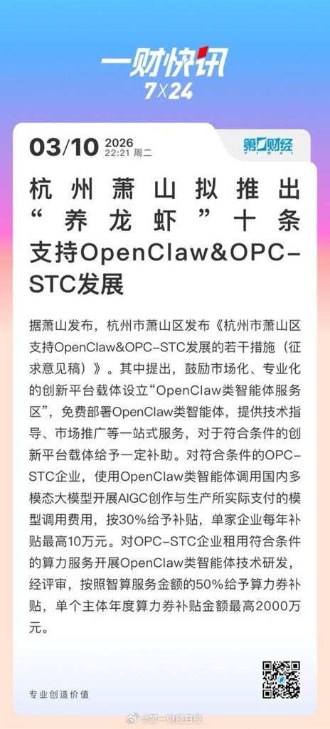 龙虾快讯游戏截图