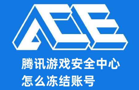 腾讯安全中心解冻游戏账号缩略图
