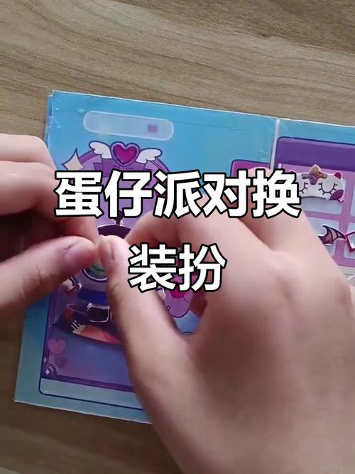 蛋仔派对颜色怎么改游戏截图