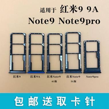 小米9卡槽是什么型号